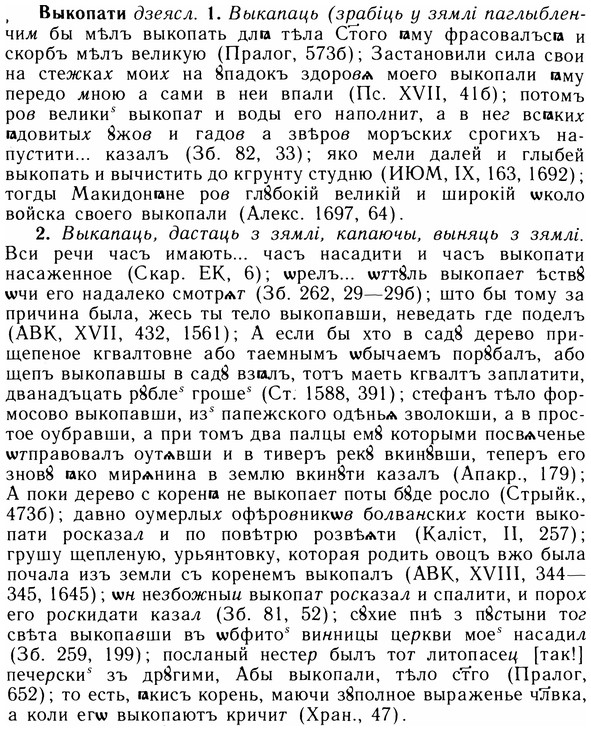 05-231_1217_%D0%92%D1%8B%D0%BA%D0%BE%D0%BF%D0%B0%D1%82%D0%B8.jpg