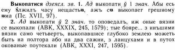 05-232_1218_%D0%92%D1%8B%D0%BA%D0%BE%D0%BF%D0%B0%D1%82%D0%B8%D1%81%D1%8F.jpg