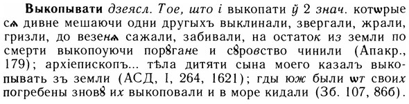 05-232_1219_%D0%92%D1%8B%D0%BA%D0%BE%D0%BF%D1%8B%D0%B2%D0%B0%D1%82%D0%B8.jpg