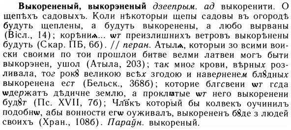 05-233_1221_%D0%92%D1%8B%D0%BA%D0%BE%D1%80%D0%B5%D0%BD%D0%B5%D0%BD%D1%8B%D0%B9.jpg