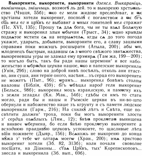 05-233_1225_%D0%92%D1%8B%D0%BA%D0%BE%D1%80%D0%B5%D0%BD%D0%B8%D1%82%D0%B8.jpg