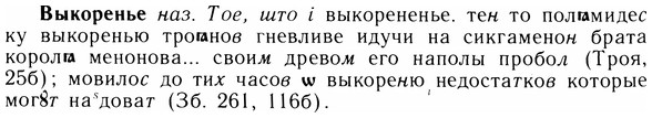 05-234_1228_%D0%92%D1%8B%D0%BA%D0%BE%D1%80%D0%B5%D0%BD%D1%8C%D0%B5.jpg