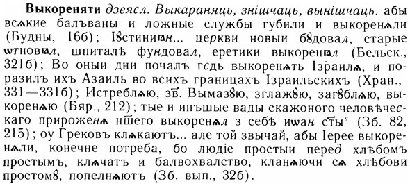05-234_1229_%D0%92%D1%8B%D0%BA%D0%BE%D1%80%D0%B5%D0%BD%D1%8F%D1%82%D0%B8.jpg