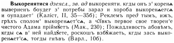 05-235_1230_%D0%92%D1%8B%D0%BA%D0%BE%D1%80%D0%B5%D0%BD%D1%8F%D1%82%D0%B8%D1%81%D1%8F.jpg