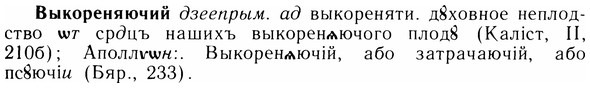 05-235_1231_%D0%92%D1%8B%D0%BA%D0%BE%D1%80%D0%B5%D0%BD%D1%8F%D1%8E%D1%87%D0%B8%D0%B9.jpg