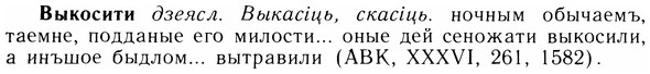 05-235_1235_%D0%92%D1%8B%D0%BA%D0%BE%D1%81%D0%B8%D1%82%D0%B8.jpg