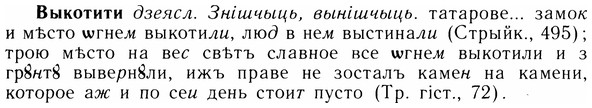 05-235_1236_%D0%92%D1%8B%D0%BA%D0%BE%D1%82%D0%B8%D1%82%D0%B8.jpg