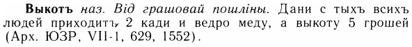 05-235_1239_%D0%92%D1%8B%D0%BA%D0%BE%D1%82%D1%8A.jpg