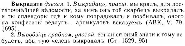 05-235_1242_%D0%92%D1%8B%D0%BA%D1%80%D0%B0%D0%B4%D0%B0%D1%82%D0%B8.jpg