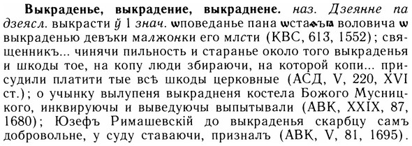 05-236_1246_%D0%92%D1%8B%D0%BA%D1%80%D0%B0%D0%B4%D0%B5%D0%BD%D1%8C%D0%B5.jpg