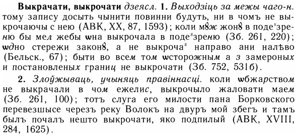 05-237_1250_%D0%92%D1%8B%D0%BA%D1%80%D0%B0%D1%87%D0%B0%D1%82%D0%B8.jpg