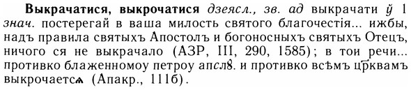 05-237_1251_%D0%92%D1%8B%D0%BA%D1%80%D0%B0%D1%87%D0%B0%D1%82%D0%B8%D1%81%D1%8F.jpg