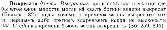 05-237_1252_%D0%92%D1%8B%D0%BA%D1%80%D0%B5%D1%81%D0%B0%D1%82%D0%B8.jpg