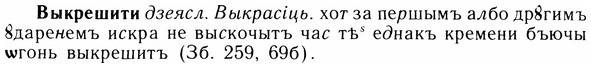 05-238_1254_%D0%92%D1%8B%D0%BA%D1%80%D0%B5%D1%88%D0%B8%D1%82%D0%B8.jpg