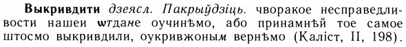 05-238_1255_%D0%92%D1%8B%D0%BA%D1%80%D0%B8%D0%B2%D0%B4%D0%B8%D1%82%D0%B8.jpg