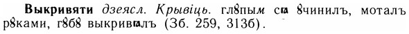 05-238_1256_%D0%92%D1%8B%D0%BA%D1%80%D0%B8%D0%B2%D1%8F%D1%82%D0%B8.jpg
