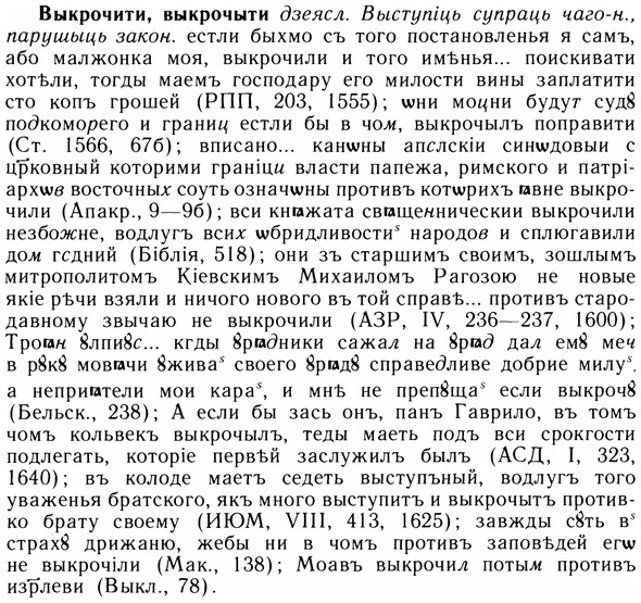 05-239_1265_%D0%92%D1%8B%D0%BA%D1%80%D0%BE%D1%87%D0%B8%D1%82%D0%B8.jpg