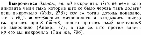 05-239_1266_%D0%92%D1%8B%D0%BA%D1%80%D0%BE%D1%87%D0%B8%D1%82%D0%B8%D1%81%D1%8F.jpg