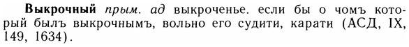 05-239_1267_%D0%92%D1%8B%D0%BA%D1%80%D0%BE%D1%87%D0%BD%D1%8B%D0%B9.jpg