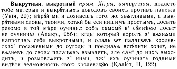 05-240_1274_%D0%92%D1%8B%D0%BA%D1%80%D1%83%D1%82%D0%BD%D1%8B%D0%B8.jpg