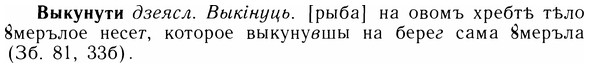 05-241_1281_%D0%92%D1%8B%D0%BA%D1%83%D0%BD%D1%83%D1%82%D0%B8.jpg