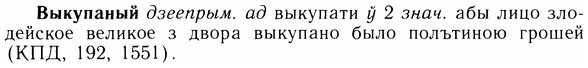05-241_1282_%D0%92%D1%8B%D0%BA%D1%83%D0%BF%D0%B0%D0%BD%D1%8B%D0%B9.jpg