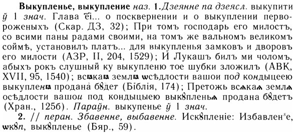05-243_1291_%D0%92%D1%8B%D0%BA%D1%83%D0%BF%D0%BB%D0%B5%D0%BD%D1%8C%D0%B5.jpg