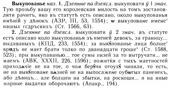 05-244_1294_%D0%92%D1%8B%D0%BA%D1%83%D0%BF%D0%BE%D0%B2%D0%B0%D0%BD%D1%8C%D0%B5.jpg