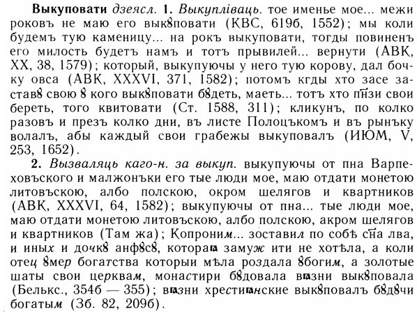 05-244_1295_%D0%92%D1%8B%D0%BA%D1%83%D0%BF%D0%BE%D0%B2%D0%B0%D1%82%D0%B8.jpg