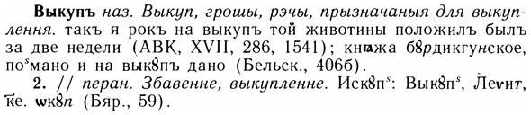 05-245_1297_%D0%92%D1%8B%D0%BA%D1%83%D0%BF%D1%8A.jpg