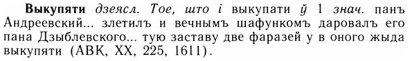 05-245_1298_%D0%92%D1%8B%D0%BA%D1%83%D0%BF%D1%8F%D1%82%D0%B8.jpg