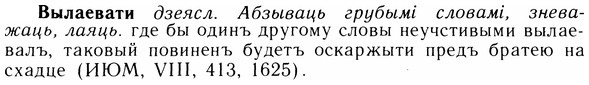 05-245_1302_%D0%92%D1%8B%D0%BB%D0%B0%D0%B5%D0%B2%D0%B0%D1%82%D0%B8.jpg