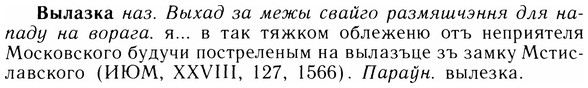 05-246_1304_%D0%92%D1%8B%D0%BB%D0%B0%D0%B7%D0%BA%D0%B0.jpg