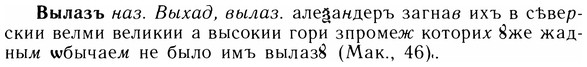 05-246_1305_%D0%92%D1%8B%D0%BB%D0%B0%D0%B7%D1%8A.jpg