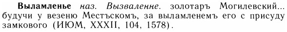 05-246_1311_%D0%92%D1%8B%D0%BB%D0%B0%D0%BC%D0%BB%D0%B5%D0%BD%D1%8C%D0%B5.jpg