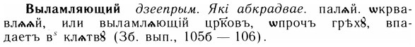 05-246_1312_%D0%92%D1%8B%D0%BB%D0%B0%D0%BC%D0%BB%D1%8F%D1%8E%D1%89%D0%B8%D0%B9.jpg