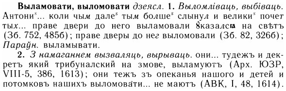05-246_1314_%D0%92%D1%8B%D0%BB%D0%B0%D0%BC%D0%BE%D0%B2%D0%B0%D1%82%D0%B8.jpg