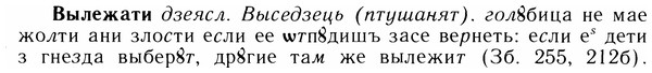 05-247_1321_%D0%92%D1%8B%D0%BB%D0%B5%D0%B6%D0%B0%D1%82%D0%B8.jpg