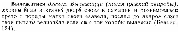 05-247_1322_%D0%92%D1%8B%D0%BB%D0%B5%D0%B6%D0%B0%D1%82%D0%B8%D1%81%D1%8F.jpg