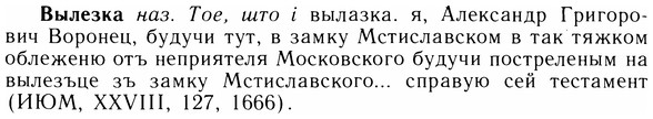 05-247_1323_%D0%92%D1%8B%D0%BB%D0%B5%D0%B7%D0%BA%D0%B0.jpg