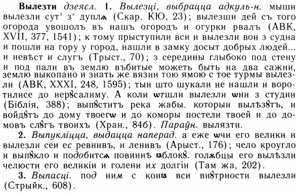 05-247_1324_%D0%92%D1%8B%D0%BB%D0%B5%D0%B7%D1%82%D0%B8.jpg