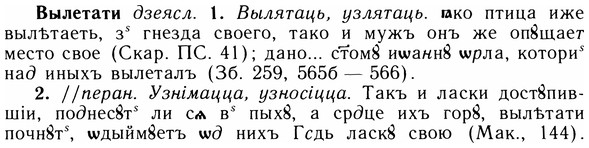 05-248_1325_%D0%92%D1%8B%D0%BB%D0%B5%D1%82%D0%B0%D1%82%D0%B8.jpg