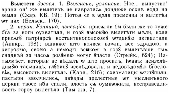 05-248_1326_%D0%92%D1%8B%D0%BB%D0%B5%D1%82%D0%B5%D1%82%D0%B8.jpg