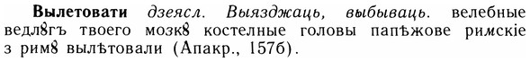 05-248_1329_%D0%92%D1%8B%D0%BB%D0%B5%D1%82%D0%BE%D0%B2%D0%B0%D1%82%D0%B8.jpg