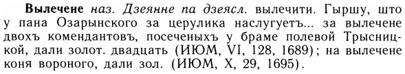 05-248_1330_%D0%92%D1%8B%D0%BB%D0%B5%D1%87%D0%B5%D0%BD%D0%B5.jpg