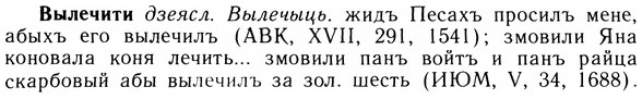 05-248_1331_%D0%92%D1%8B%D0%BB%D0%B5%D1%87%D0%B8%D1%82%D0%B8.jpg