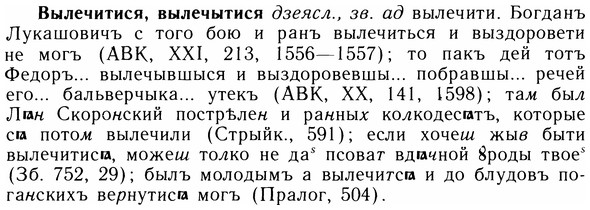 05-249_1332_%D0%92%D1%8B%D0%BB%D0%B5%D1%87%D0%B8%D1%82%D0%B8%D1%81%D1%8F.jpg