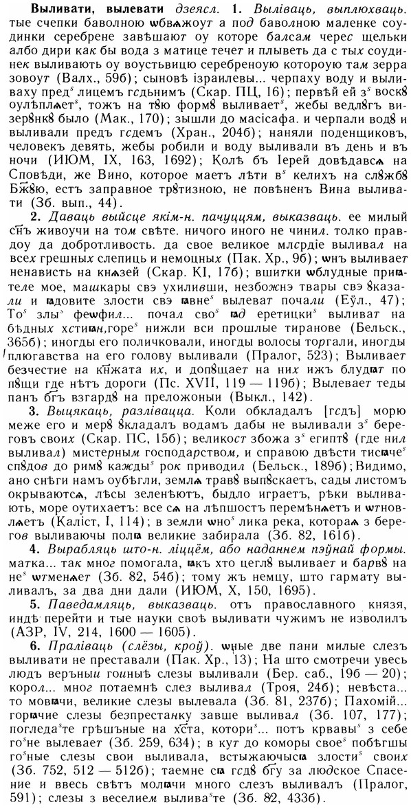 05-249_1335_%D0%92%D1%8B%D0%BB%D0%B8%D0%B2%D0%B0%D1%82%D0%B8.jpg