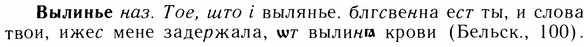 05-251_1338_%D0%92%D1%8B%D0%BB%D0%B8%D0%BD%D1%8C%D0%B5.jpg