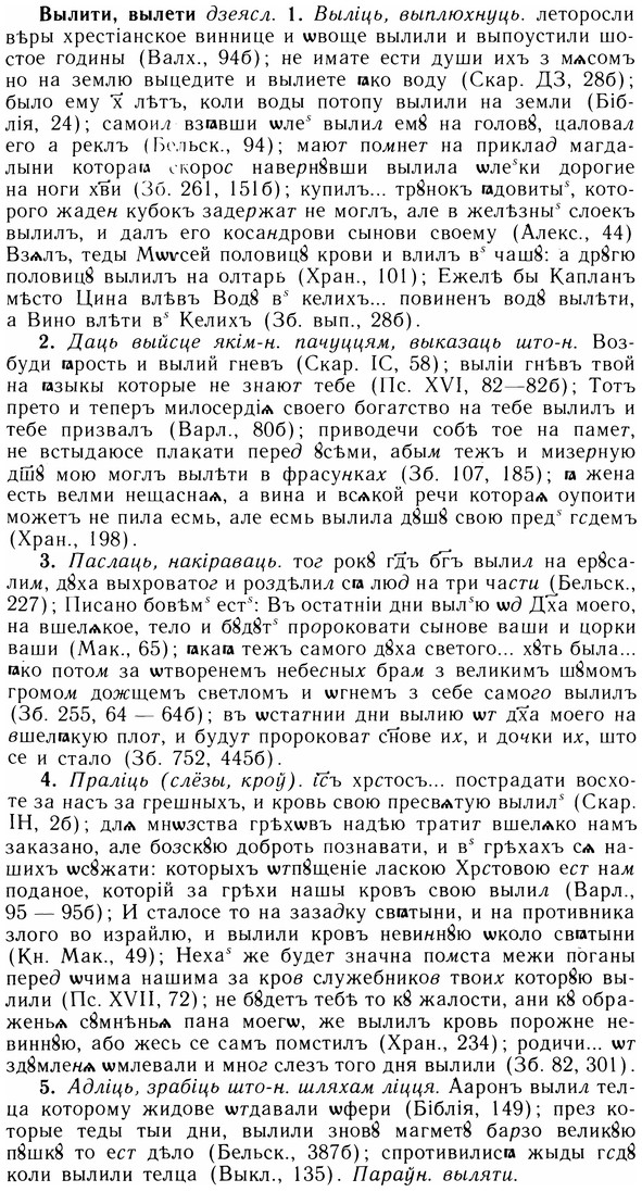 05-251_1339_%D0%92%D1%8B%D0%BB%D0%B8%D1%82%D0%B8.jpg